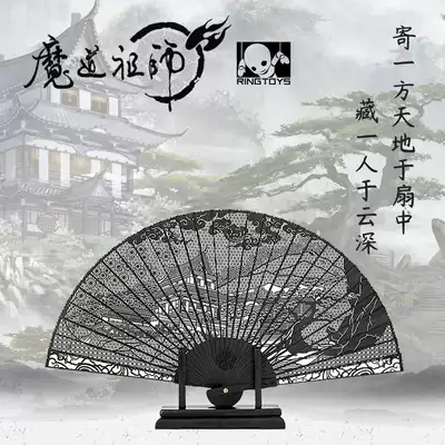 RingToys genuine two-dimensional surrounding purple sandalwood fan magic Road ancestor cooperation cloud deep don't know the spot