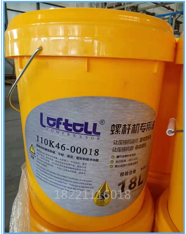 Concorde screw rod air compressor maintenance accessories solid air pressure engine oil Shanghai Deenergable air compression motor oil