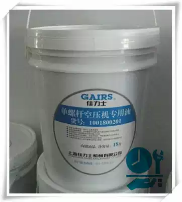 Shanghai Gairs screw air compressor oil Single screw compressor oil maintenance accessories Oil core Air filter core