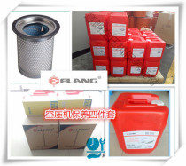 Shanghai Yilang screw air compressor maintenance accessories Air compressor three filter consumables oil core air filter oil grid
