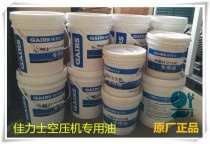 Shanghai Gairs single screw air compressor oil Gairs OG55F compressor special oil maintenance accessories Consumables