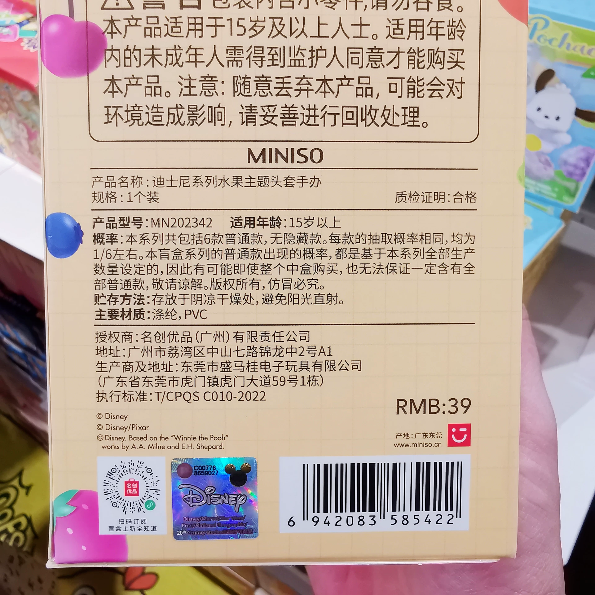 Miniso, Disney, minifigure, strawberry