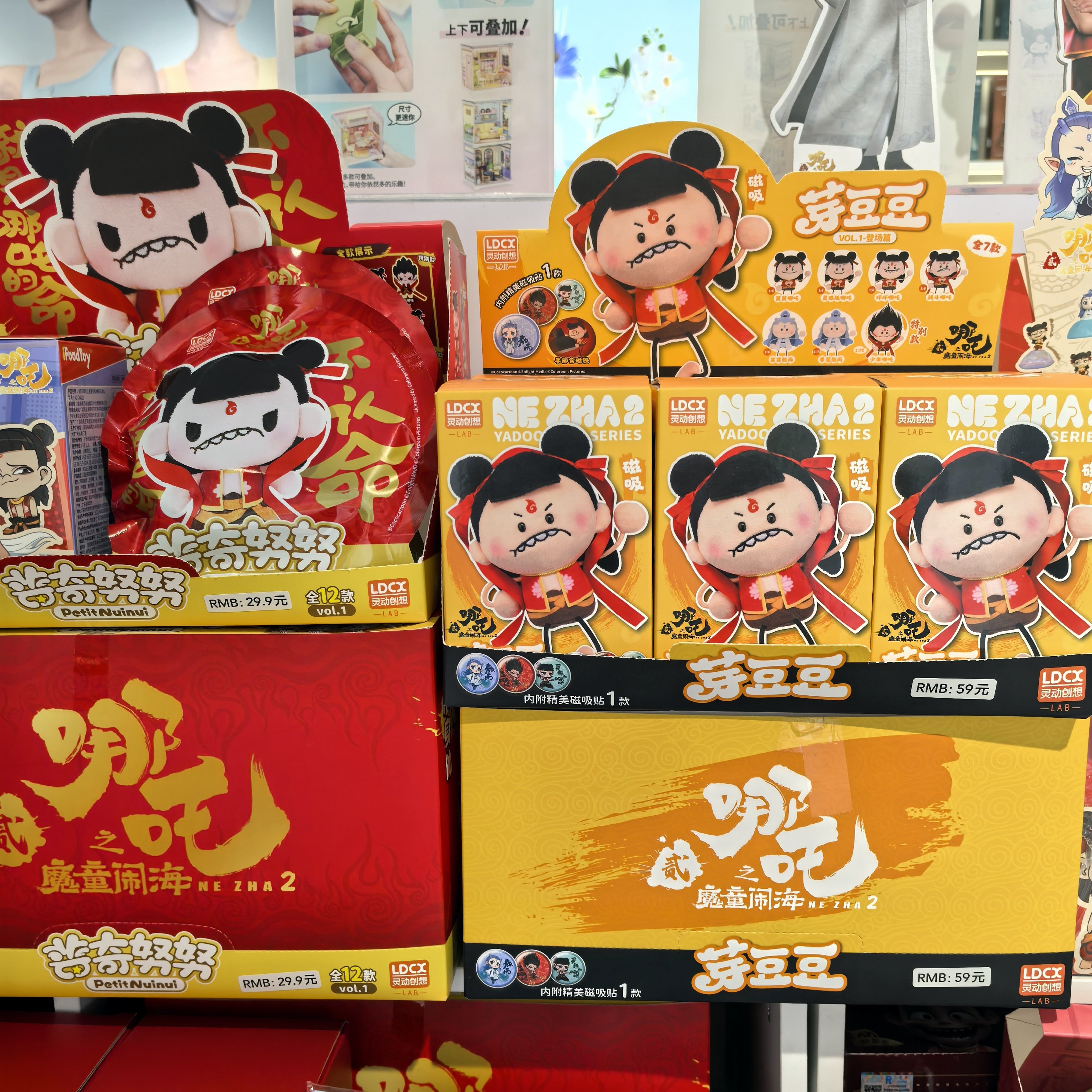 能面 十六童子 能面袋付 美品 (M9) MINISO名创优品芽豆豆-《哪吒之魔童闹海》毛绒盲盒盲袋评价- 淘宝网