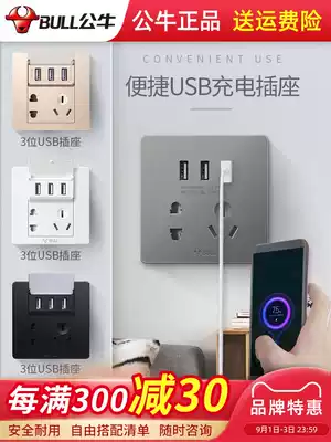 Bull switch socket panel porous household wall bright box open line 86 type with usb charging power supply five holes