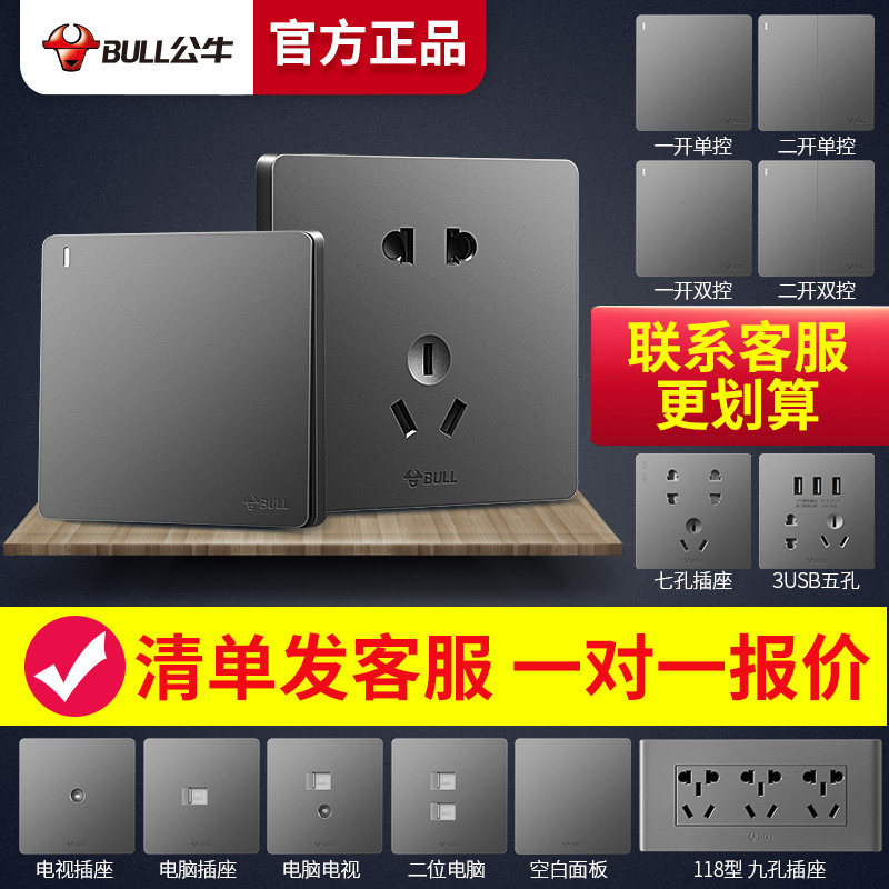 Bull switch socket flagship store official website 86 type home dark installation 16a air conditioning five holes on the wall USB panel porous