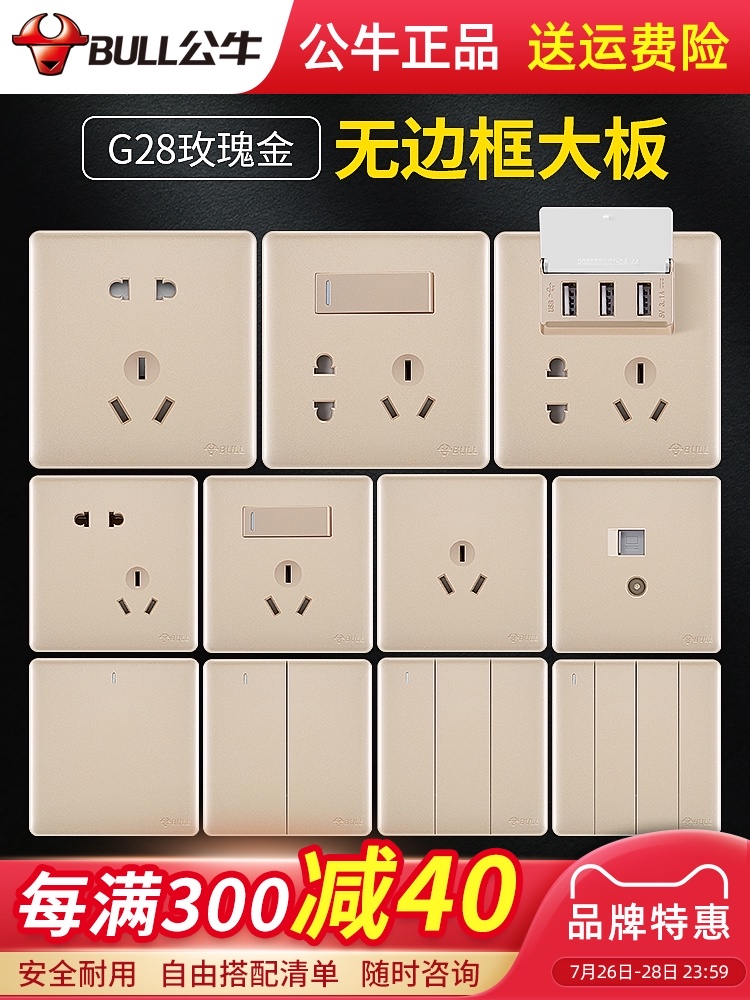 Bull switch socket one open two open 86 type large panel household switch socket USB five holes G28 rose gold
