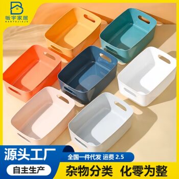 Storage basket desktop storage box household cosmetics storage rack bathroom kitchen dormitory debris classification plastic box
