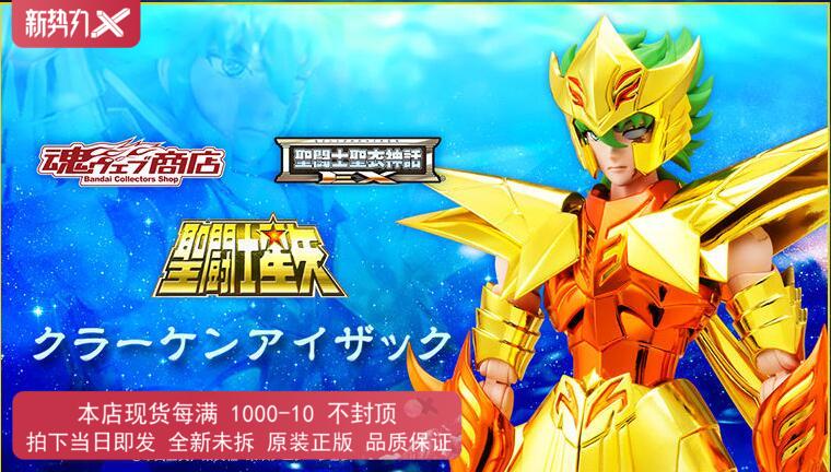 Spot Generation Japanese Edition Soul Limited Melody Marine EX Devil Fish Scatter Alzak