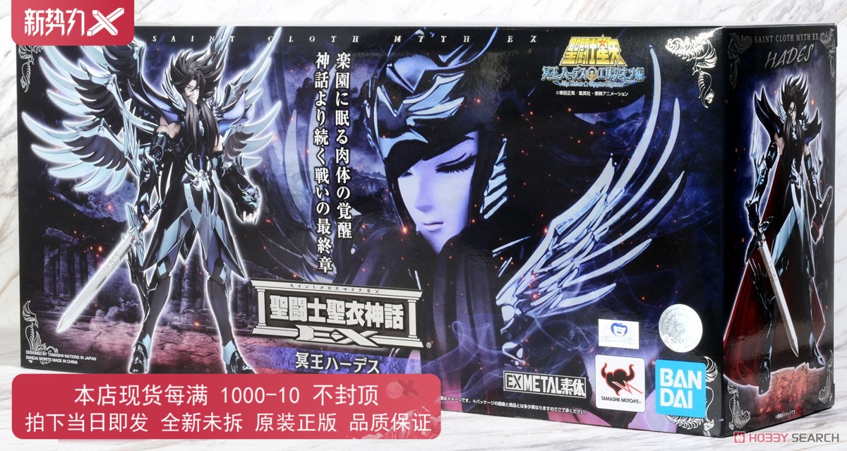 Spot Vandei Day Edition Saints Mythical Sacred Warrior Stars EX2 0 Meditation of the Hades of Hades