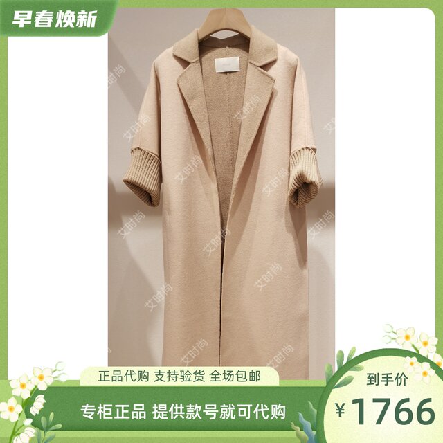 ReadMe counter authentic domestic purchasing 2022 autumn and winter knitted sleeve double-sided coat B30946537