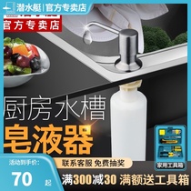 Soap dispenser Kitchen sink with large capacity stainless steel detergent wash basin press accessories Dish soap bottle