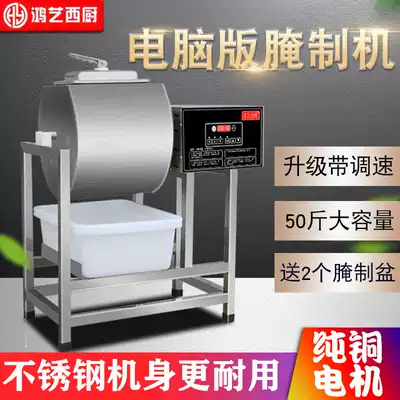 Hongyi Computer Edition Pickling Machine Commercial Two-way Rolling Machine Fried Chicken Burger Shop Full Equipment Automatic Pickling Machine