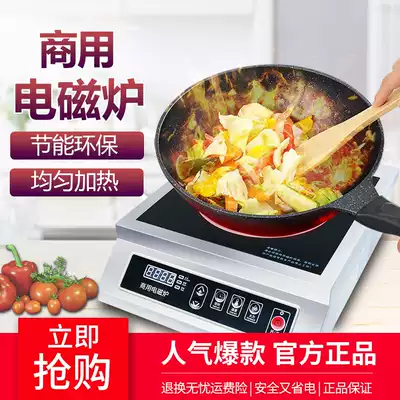 Commercial induction cooker 3500W high-power energy-saving flat restaurant household stainless steel commercial stir-fry induction cooker