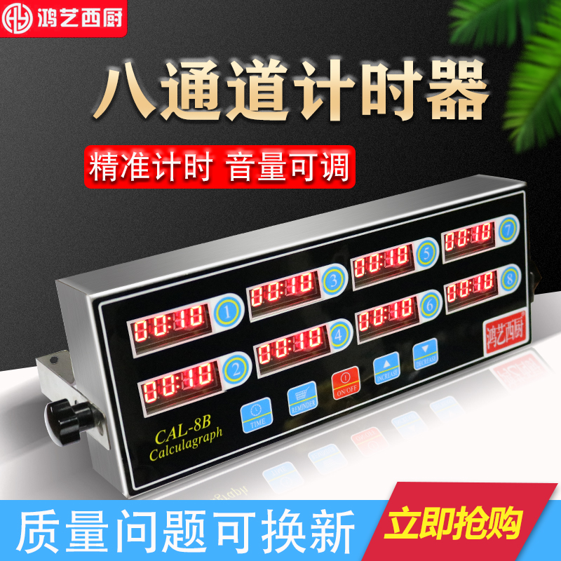 Commercial Kitchen Octachannel Timer Fried Chicken Burger Store Equipment 8 Segment Reminder Timer Kitchen Baking