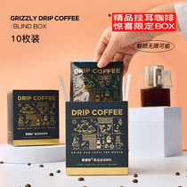 Song Wise select series Hanging Ear Coffee Powder Single Pint Hand Punching Black Coffee Boutique Coffee With what to drink 10 packets