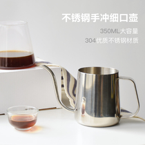  Goriz hanging ear coffee hand-made fine mouth pot Hand-made coffee pot Household long mouth pot 304 stainless steel 350ml