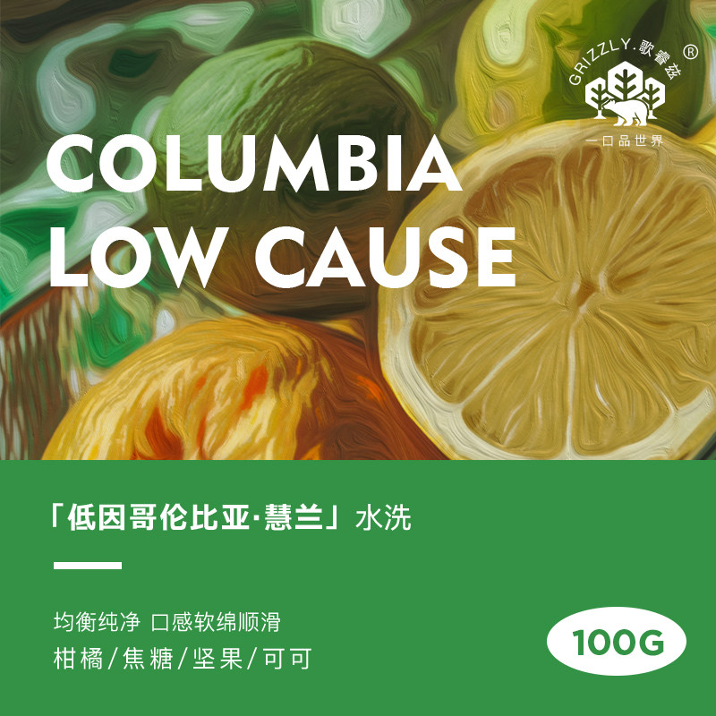 Coretz Low Ine Columbia Wash supermo coffee beans Hand Reduced Caffeine 100g