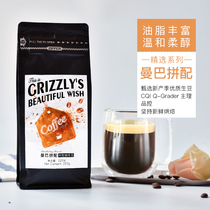  Griezmamba Blend Coffee Beans 227g Freshly roasted black coffee beans can be ground on behalf of coffee powder freshly ground