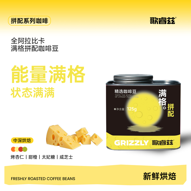 Goriz Full-Bodied Blended Coffee Beans Arabica Blend High-Quality Coffee Freshly Roasted with a Salty Cheese Flavor