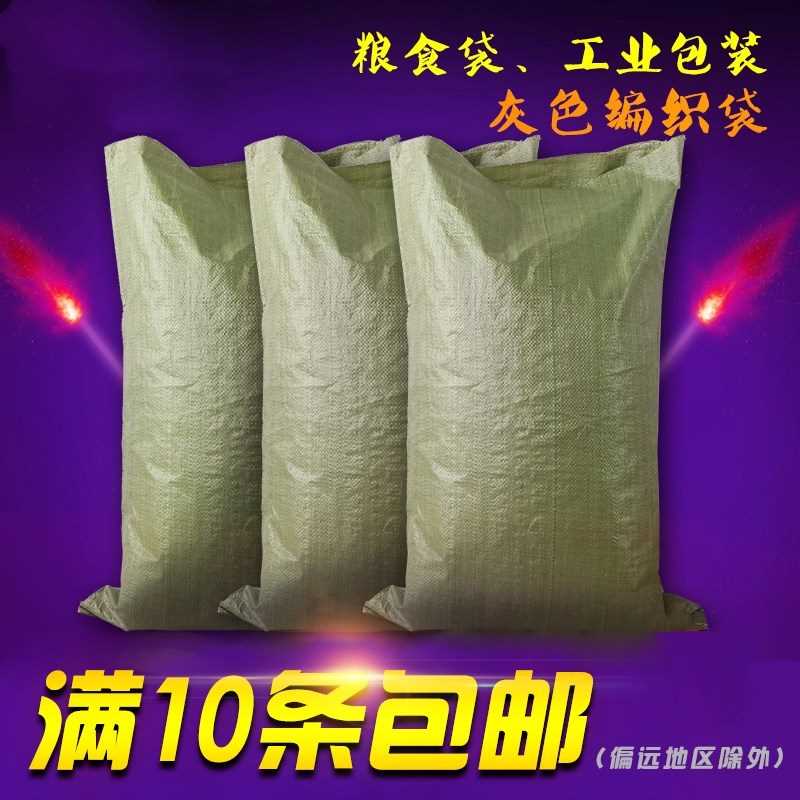 Decoration sacks Moving checked garbage cleaning Woven bags Wear-resistant small packaging Extra thick thickened luggage strong