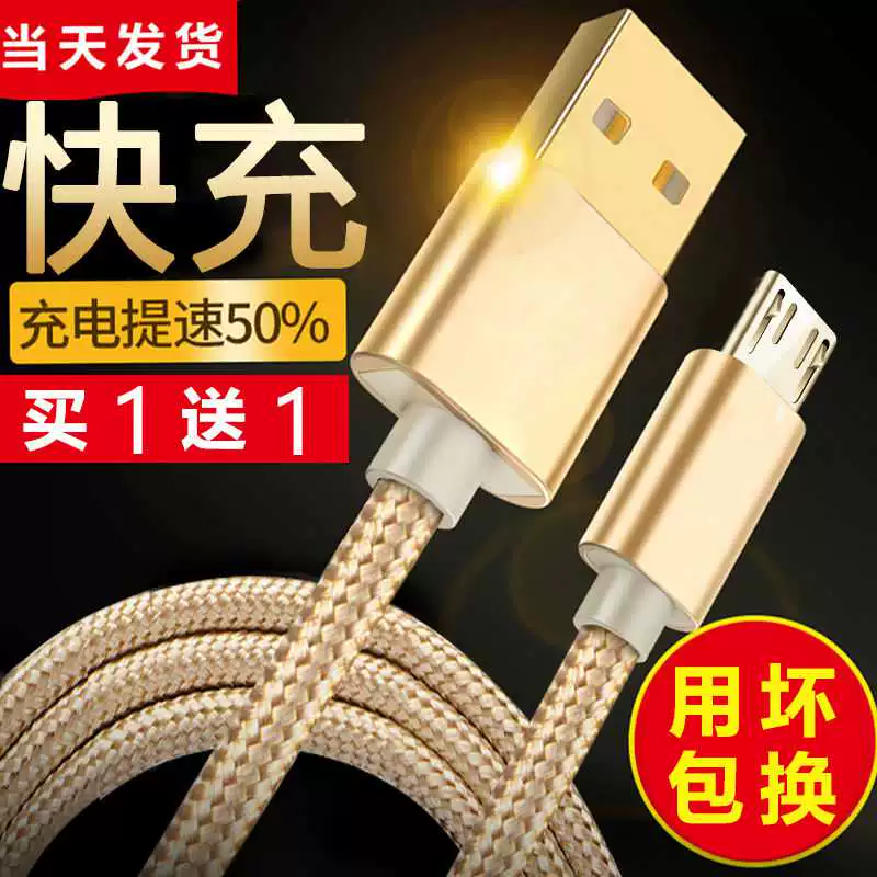 Một nhân dân tệ Nghĩa Ô hai nhân dân tệ mua sắm hai cửa hàng bách hóa nhân dân tệ gói 1-2 nhân dân tệ nhỏ hàng hóa điện thoại di động Android dòng sạc nhanh - Thiết bị sân khấu
