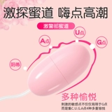 沃色 Прыжок яйцеклетка женский мастурбатный артефакт автоматически выбирает забавные инструменты продукты наследие семейное веселье весело весело