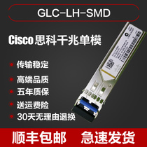 Cisco Cisco Gigabit Single-mode Optical Module GLC-LH-SMD 1310nm 10km SFP Fiber Module