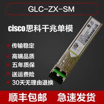 Spot with packaging GLC-ZX-SM cisco Cisco sfp Optical module Fiber Optic module Gigabit single