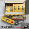 Suitable for Honda DIO18 phase 24 phase 28-34-35 phase 52 phase big Luyi JOG50 NGK spark plug nozzle