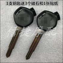 Suitable for Honda DIO Z4 63 67 phase 68 benly110 EFI large shelf key embryo key handle