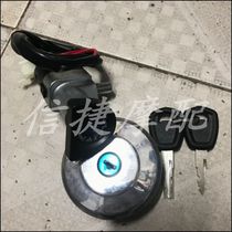 Suitable for 14-20 years Harley motorcycle XG750 500 full vehicle set lock electric door lock fuel tank lock