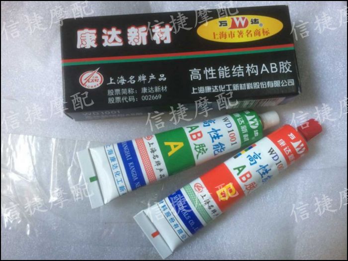 DIO18 Phase 24 Phase 28 of JOG50JOG90 Motorcycle Electric Vehicle AB glue