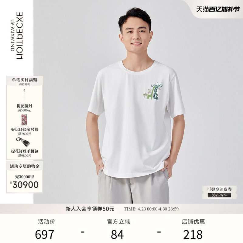 【Angel Series】Exception Exceptional Men's Spring/Summer Pure Cotton Animal Pattern Knitted Short-Sleeve T-Shirt