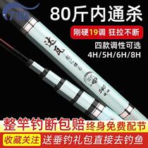 Yinglong and Jiao Carp Rod 28 Tune Inserted Festival Bamboo Fishing Rod Hand Rod Super Light Ultrafine Platform Fishing Rod 28 Brand