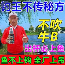 Fishing Small Drug Opening Agent Large All-Pass Kill Black Pit Wild Fishing Silver Carp Carp Carp Carp Carp Carp Special Bait