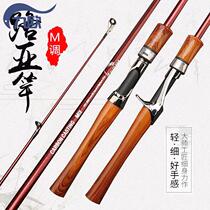 Road Slide Rod Road Subslide Special Fishing Rod Carbon Straight Shank Large Guide Ring Can Pass Space Bean Fish Rod L Tune Horse Mouth
