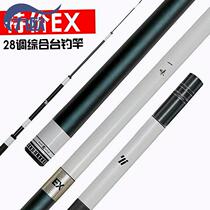 Chemicals exclusive EX fishing rod ultra-light fishing rod 28 ultra-hard adjusting table fishing rod special price carbon carp rod handpole