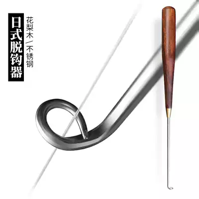 Japanese decoupling hook pick fish multi-function fish pick fishing Stainless steel deep throat black fish hook hook fast table fishing