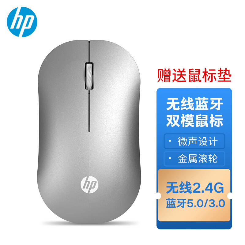 (delivery of the mouse pad) hp HP DM10 wireless mouse Bluetooth mute office light and thin dual-mode