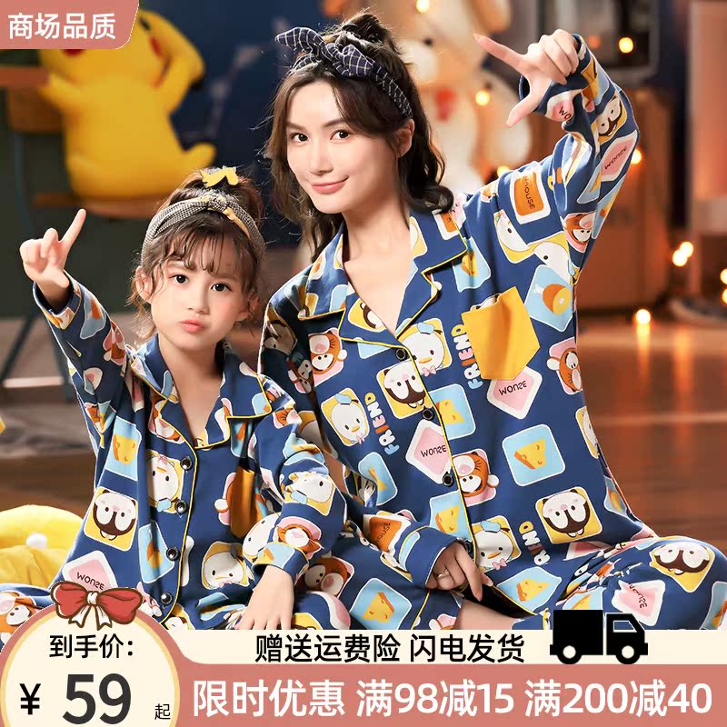 Parent-child pajamas Children spring and autumn long-sleeved pure cotton girls thin summer mother-daughter family suit Little girl home clothes