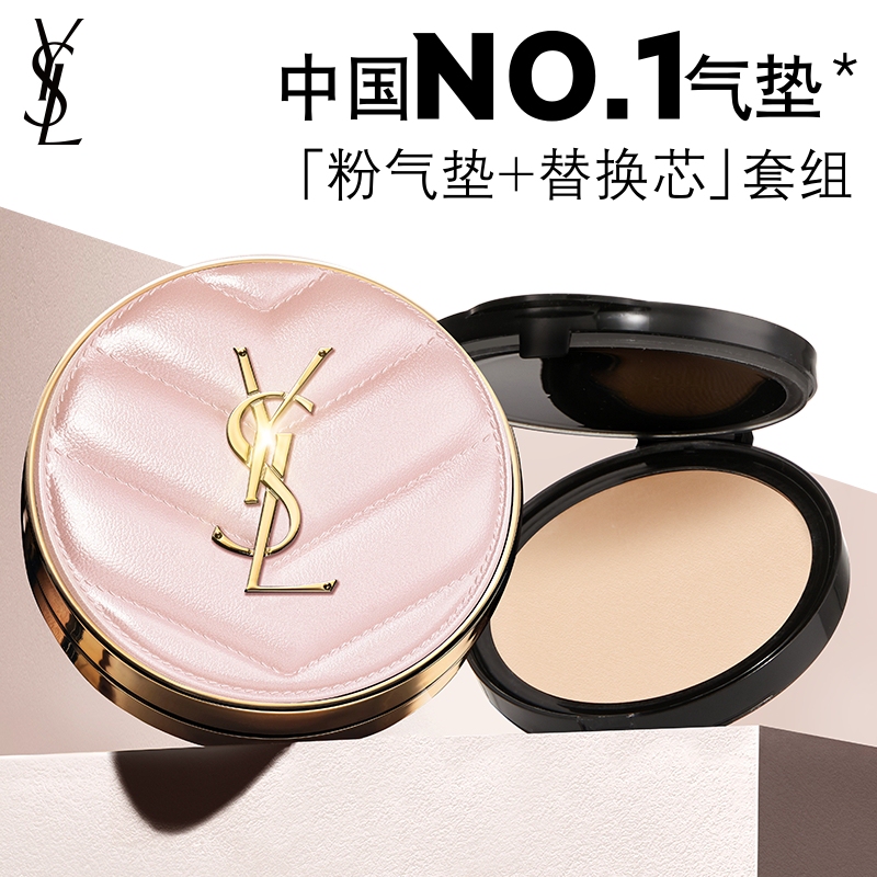 Ysl Saint Laurent Celebrity Cushion Set Powder Cushion Refill Concealer Makeup Birthday Gift for Women