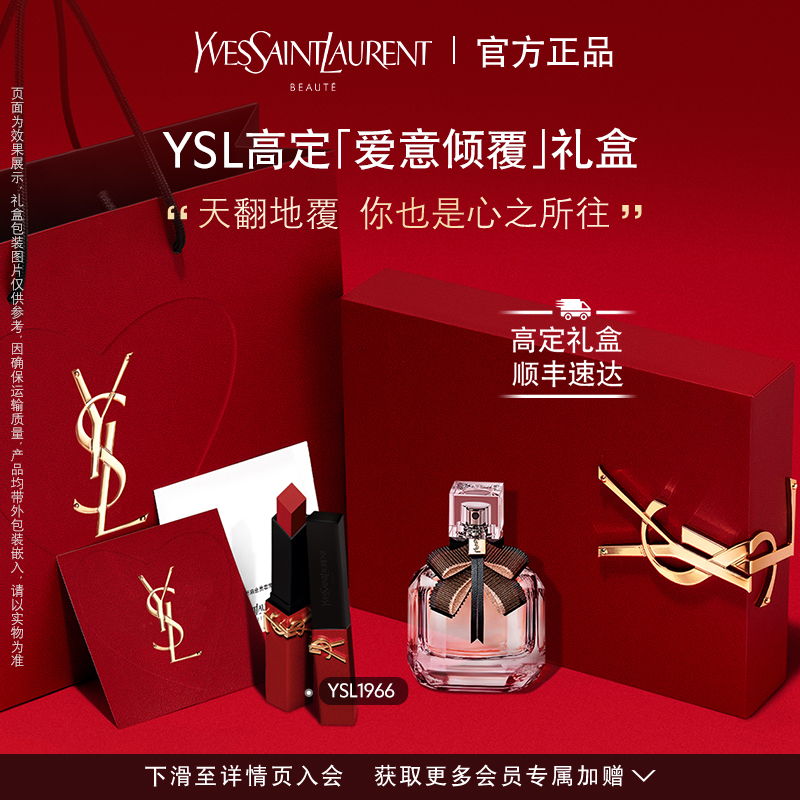 YSL Saint Laurent Love Overturning Gift Box Collector's Edition Small Gold Bar Lipstick Reversal Paris Huayao Perfume Gift