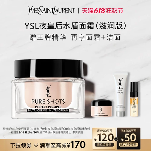 YSL, питательный разглаживающий крем для ухода за кожей, против морщин