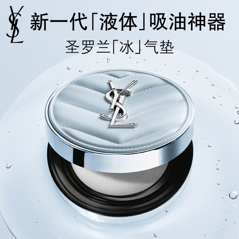 Authentic Ysl Saint Laurent Makeup-Setting Ice Cushion, Long-Lasting, Non-Removable Makeup Blue Cushion, Summer Oil Control, Birthday Gift for Women Authentic Ysl Saint Laurent Makeup-Setting Ice Cushion, Long-Lasting, Non-Removable Makeup Blue Cushion, Summer Oil Control, Birthday Gift for Women