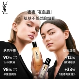 YSL, молочко, увлажняющий комплект для ухода за кожей