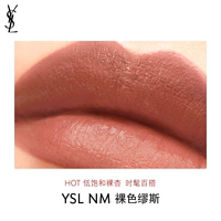 [Рекомендуется] NM Nude Color Muse