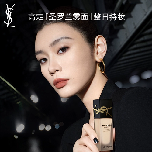 YSL, тональный крем, косметический крем-пудра, подарок на день рождения