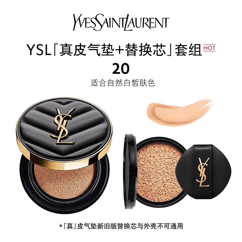YSL, changeable soft heel, set, cosmetic foundation