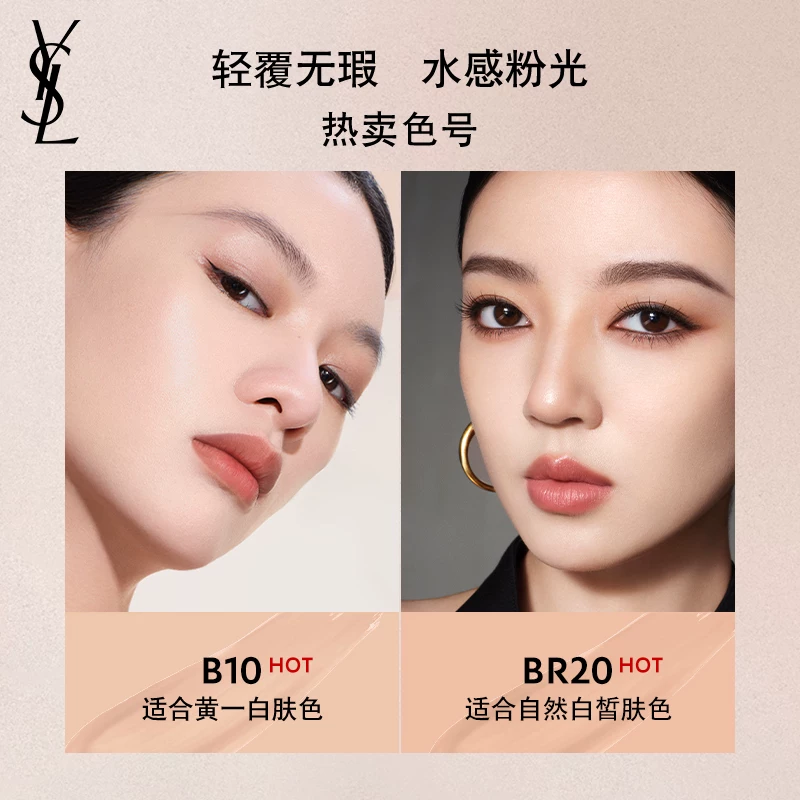 YSL, soft heel, foundation, long-term effect, Birthday gift