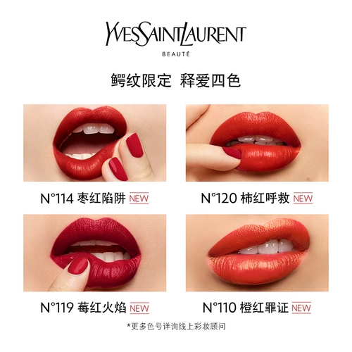 YSL, помада, квадратный тюбик, новый цвет